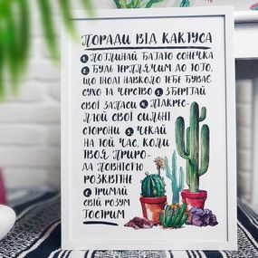 Постер в рамке Поради від кактуса 15x21 см, A5 (WMT5_EX019)