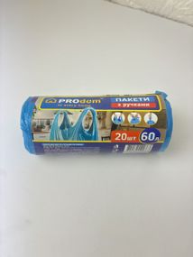 Пакеты для мусора Продом 60х20 с ручками