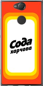 Чехол на Sony Xperia XA2 H4113 Сода UA "5639u-1357-17620"