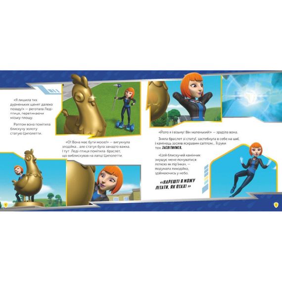 Развивающая книжка Щенячий Патруль истории "Мегащенки и близнецы" 193022 | Зображення 2