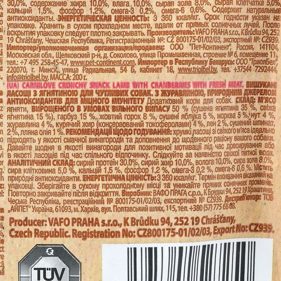 Ласощі Carnilove Dog Crunchy Snack Lamb with Cranberries для собак для міцного імунітету з ягнятиною та журавлиною 200 г | Зображення 3