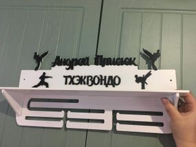 Медальниця карате, тейквондо, айкідо, іменна з поличкою, дерев'яна, тримач для медалей, медальниці