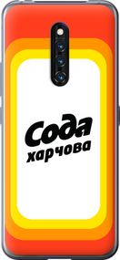 Чехол на Vivo X27 Pro Сода UA "5639u-1772-17620"