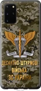 Чохол для Samsung Galaxy S20 Plus з силікону FCh_056297