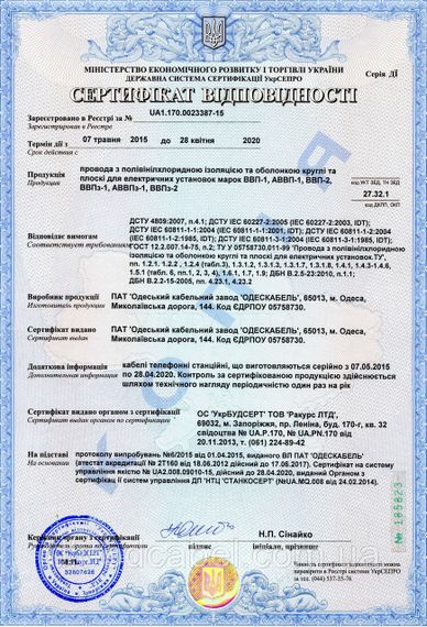 Провод водопогружной ВПП 10,0 Одескабель | Зображення 1