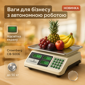 Весы торговые электрические Crownberg CB-5006, Функциональные электронные весы для торговли JV-56