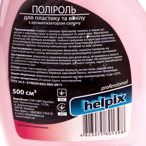 Поліроль для пластика й вінілу HELPIX Professional 500мл тригер (ПОЛУНИЦЯ) | Зображення 2