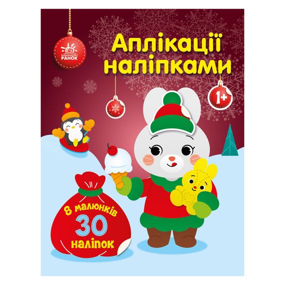 Набор для творчества "Аппликации наклейками Зайчик" 1655005, 30 наклеек