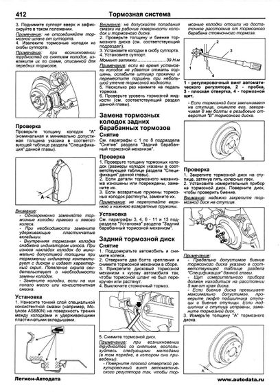 Subaru Legacy / Outback / B4 / Wagon / Lancaster. Посібник з ремонту й експлуатації. | Зображення 4
