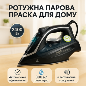 Професійна праска для прасування, Праска для прасування будь-якого типу одягу різного одягу UX-16