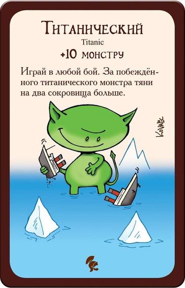 Настільна гра Легендарний Манчкін (російською) | Зображення 2