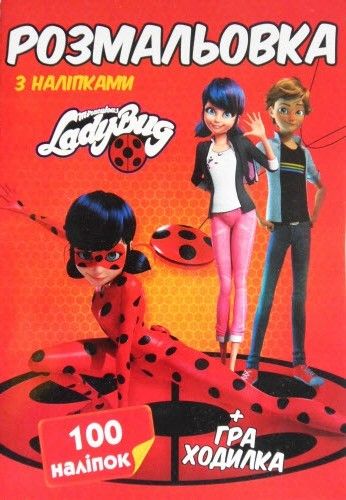 Раскраска Lady Bug А4 + 100 наклеек CH2168 Jumbi (6900203254924) | Зображення 6