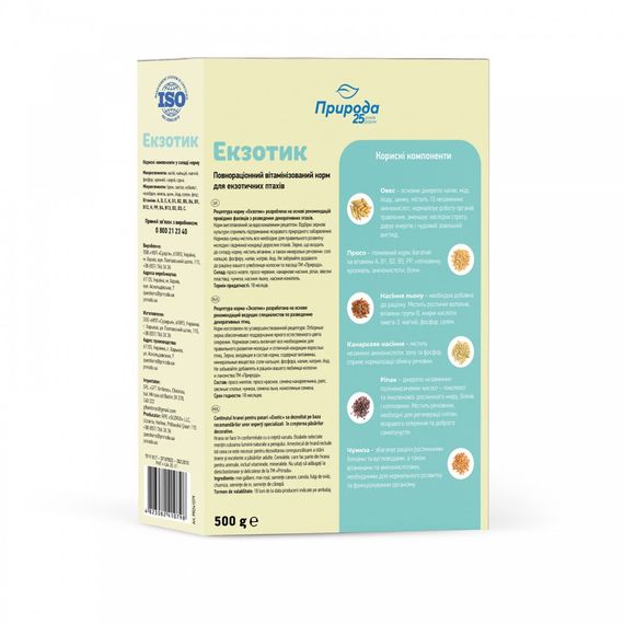 Корм Природа Екзотик для екзотичних птахів 500 г | Зображення 2