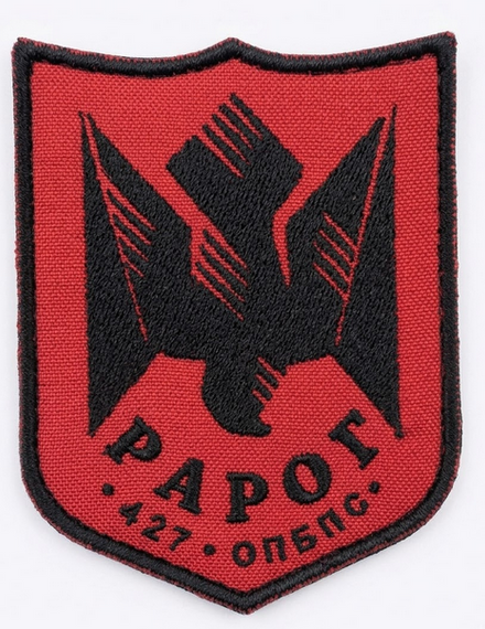 Шеврон РАРОГ / червоний