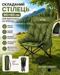 Стул складной Зеленый / Кресло для кемпинга 90х60см / Стул складной с чехлом