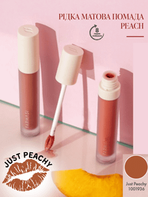 Рідка Матова Помада Farmasi Just Peachy 4 г