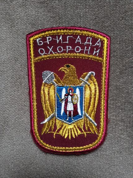 Шеврон Бригада охраны (№ 6)