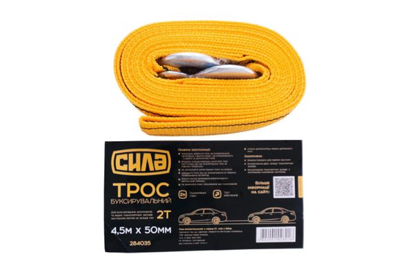 Трос буксировочный 4.5м*50мм 2т (крюк) (пакет) СИЛА | Зображення 2
