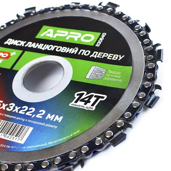 Диск ланцюговий для КШМ 125х22.2 14Т PRO APRO 8306401 | Зображення 3