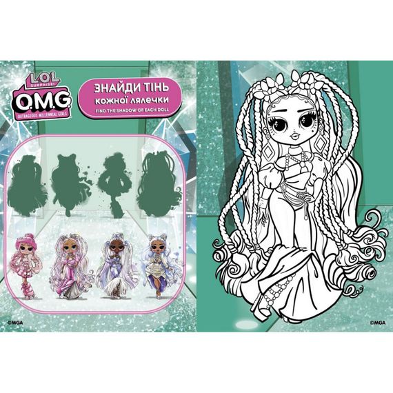 Дитяча книжка-розмальовка "Fashion Show Missy Frost" LCB3 зі стікерами | Зображення 1