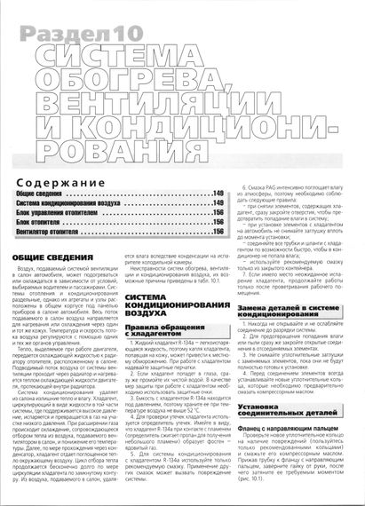 Hyundai Accent. Посібник з ремонту й експлуатації. Книга | Зображення 9