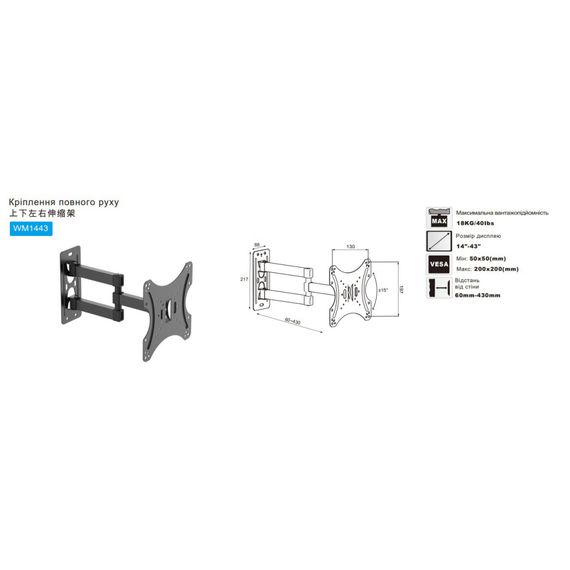 Кронштейн Ozonehd WM1443 | Зображення 6