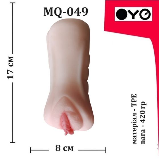 Мастурбатор вагіна OYO - Close friend, MQ-049 Sex Aura | Зображення 5