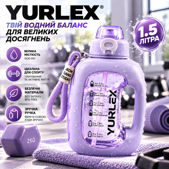 Спортивна еко-пляшка YURLEX 1500 мл (1,5 л) — фіолетовий градієнт, матова пляшка для води з ручкою та трубочкою | Зображення 3