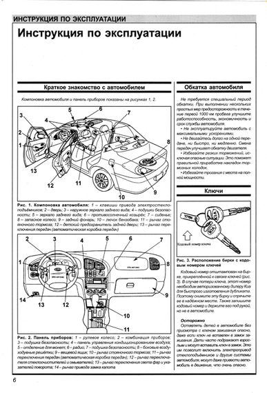 KIA Sephia / Shuma. Руководство по ремонту и эксплуатации. Книга | Зображення 4