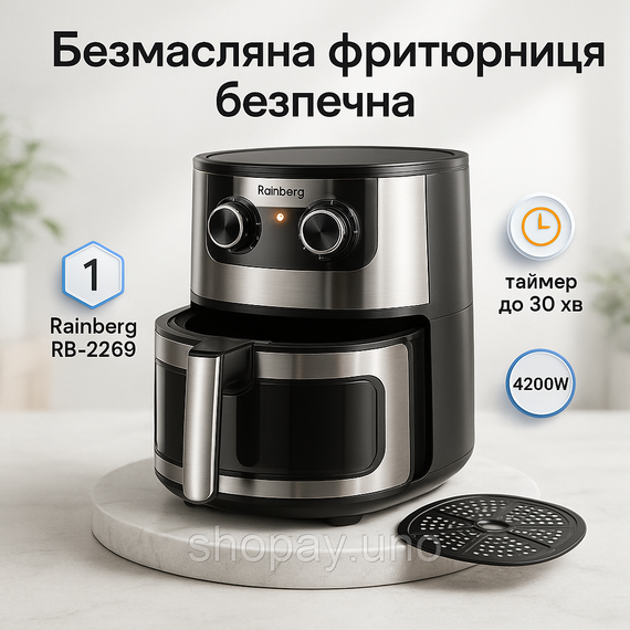 Безмасляна фритюрниця безпечна у використанні Rainberg, Фритюрниця без олії для приготування картоплі SG-88