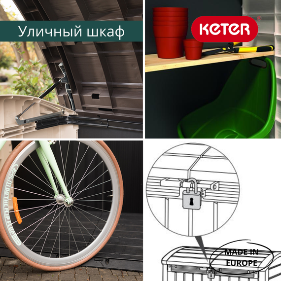 Госпблок садовий пластиковий Keter Store-It-Out Ultra 2000 л для зберігання речей капучино 17199414 | Зображення 4