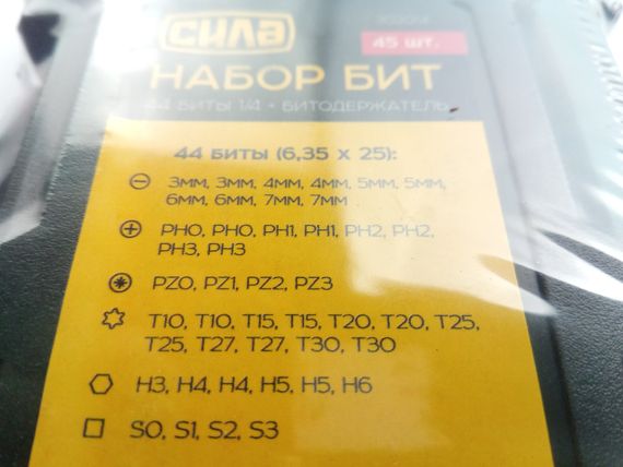Набір біт СИЛА (302014) 44 біти? + бітотримач/CrV | Зображення 2