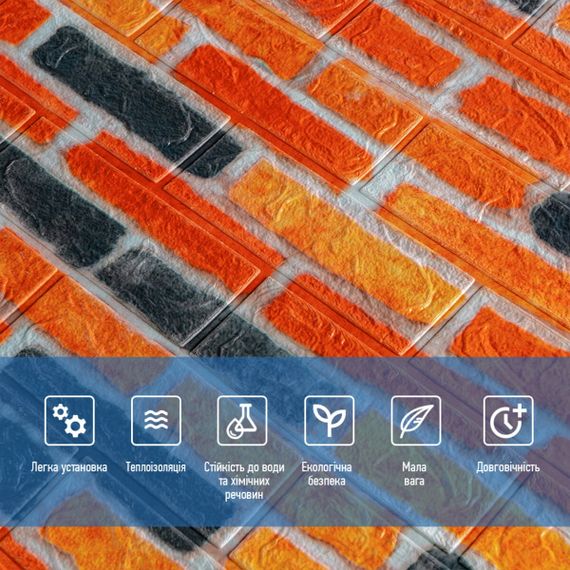 Самоклеюча 3D панель 700х770х3мм Матова Катеринославська цегла (047-3m) SW-00001440 | Зображення 3