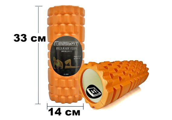 Масажний ролик EasyFit Grid Roller 33 см v.1.1 Помаранчевий (EF-2020-OR) | Зображення 1