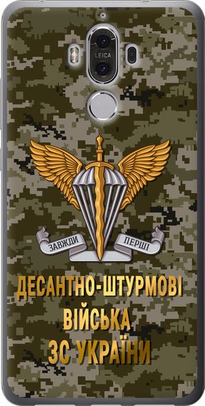 Чехол на Huawei Mate 9 ДШВ ЗСУ "5303u-425-17620"