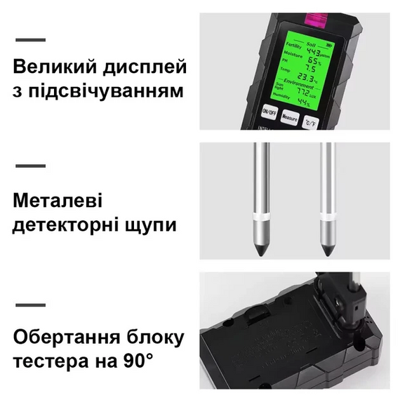 Аналізатор ґрунту 6в1 рН температура освітленість плодородіння вологість ґрунту та повітря (ST-03) | Зображення 1