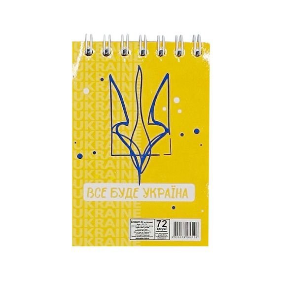 Блокнот "Все буде Україна" А7 Л7-72-6, 72 сторінки, пружина зверху