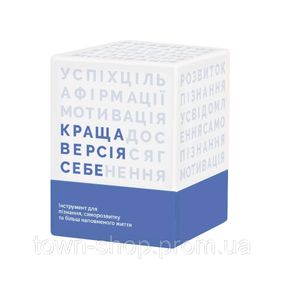 Настольная игра "Лучшая версия Себя" 0017MG