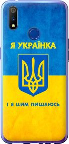 Чехол на Realme X Lite Я украинка "1167u-2030-17620"