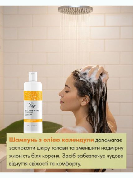 Шампунь для чувствительной кожи головы Farmasi Dr. C.Tuna Calendula с маслом календулы 500 мл | Зображення 1