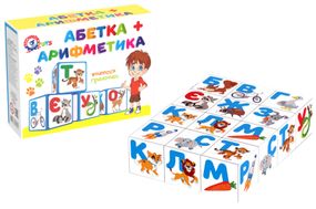 Набір кубиків 1714 "Абетка + арифметика" ТЕХНОК