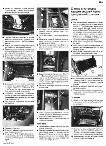 Mercedes-Benz C-Class W203. Руководство по ремонту и эксплуатации. Книга | Зображення 8
