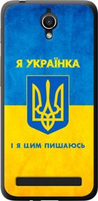 Чехол на Asus ZenFone Go ZC451TG Я украинка "1167u-276-17620"