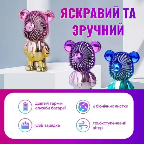 Портативний вентилятор-ведмедик, ручний вентилятор іграшка 2в1, USB-накопичувач | Зображення 7