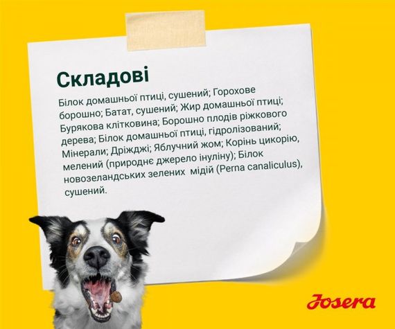 Корм Josera Nature Energetic сухий беззерновий для активних собак 0.9 кг | Зображення 3