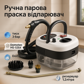 Пароочисники для штор, Компактний відпарювач, Праска-відпарювач для тканин Ручний відпарювач одягу EV-37