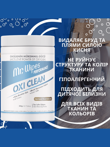 Кислородное средство для выведения пятен, пятновыводитель Oxi Clean Performance Mr. Wipes, 500 мл | Зображення 1