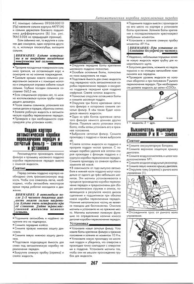 Toyota Camry. Посібник з ремонту й експлуатації. Книга | Зображення 4