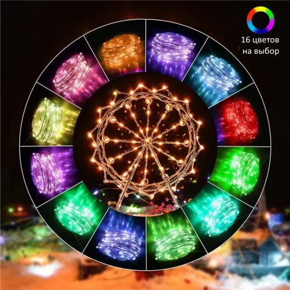 Світлодіодна розумна гірлянда Smart Роса RGB 100 LED з Bluetooth для ялинки від USB 10м | Зображення 5