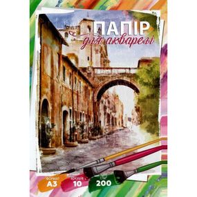 Папір для акварелі А3 772548, 10 аркушів 200 г/м2